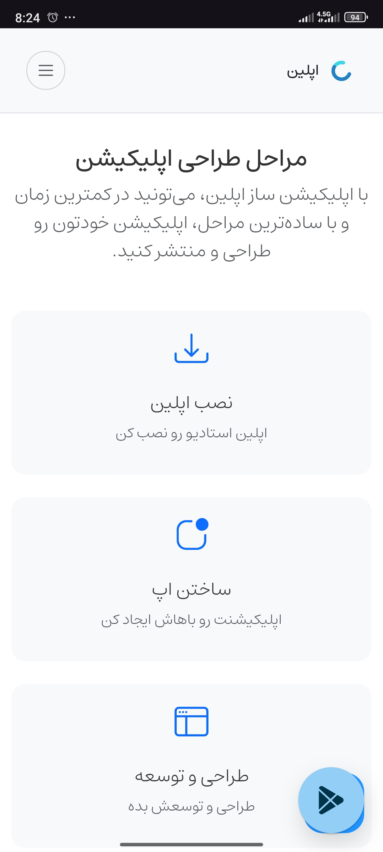 App Image 11