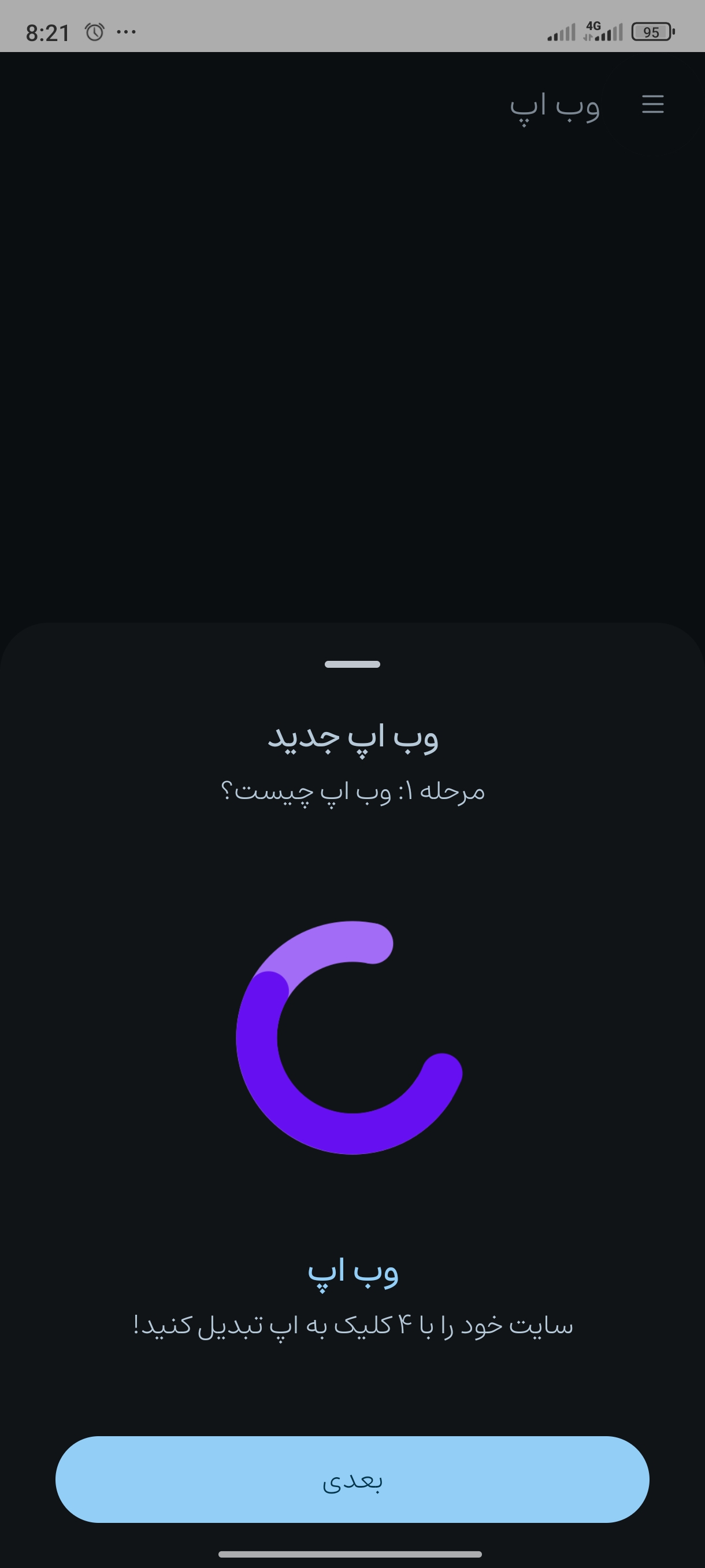 App Image 4