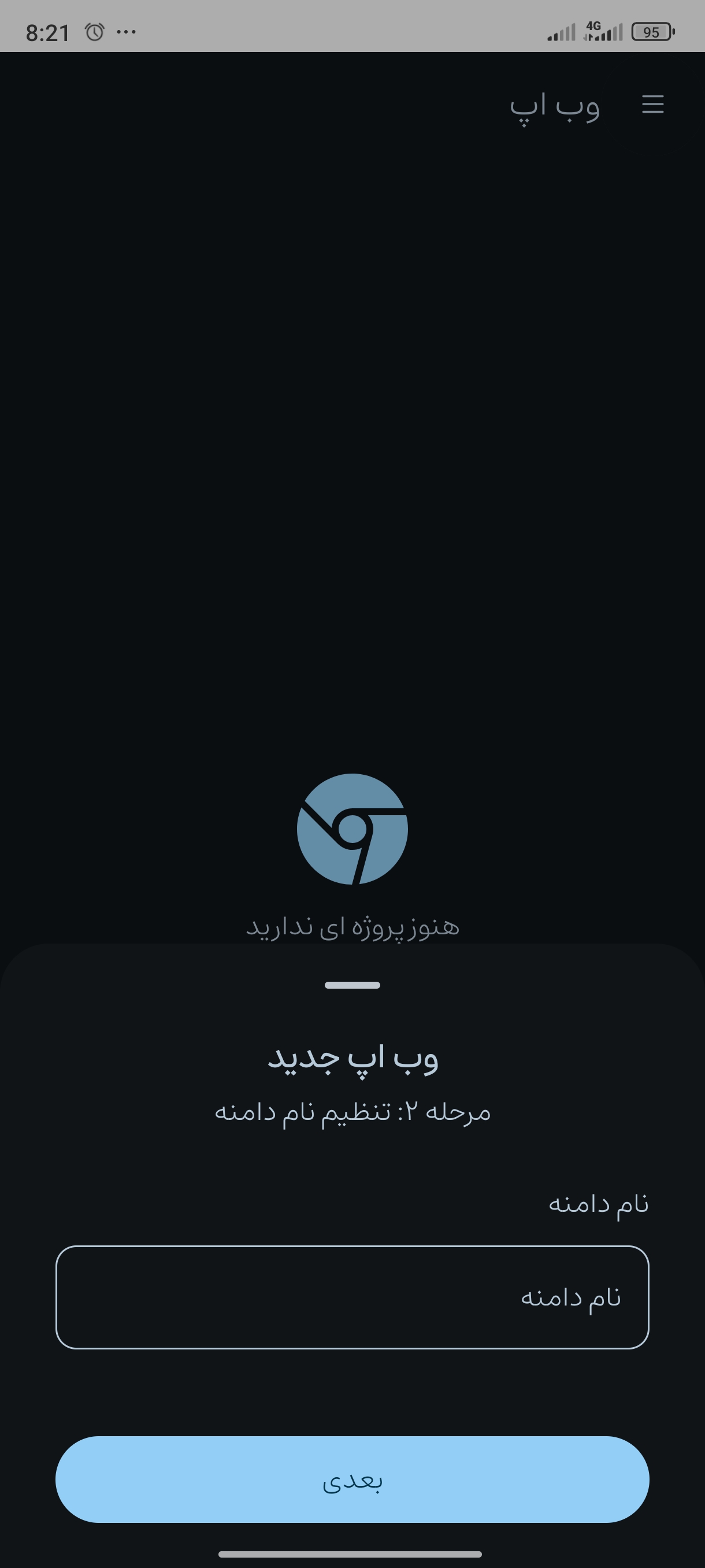 App Image 5