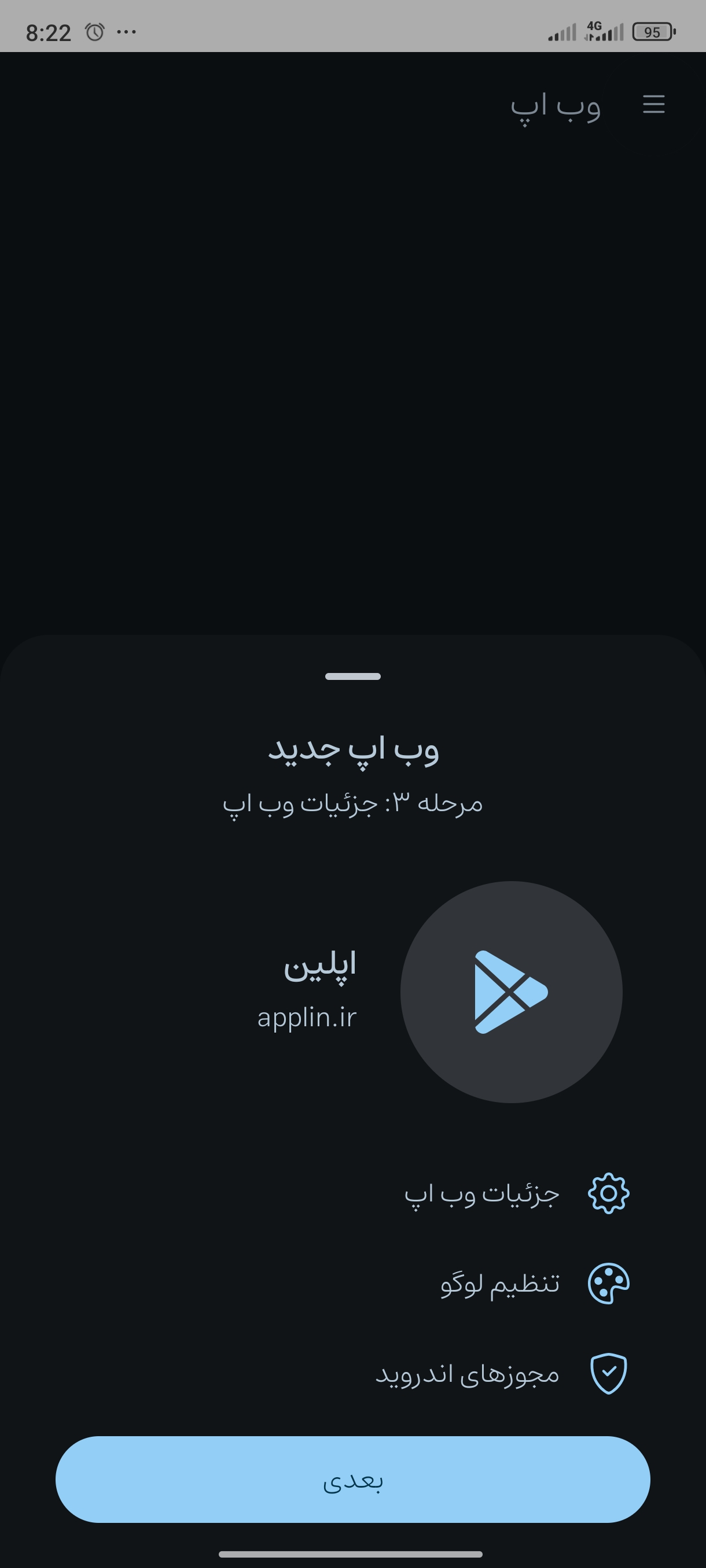 App Image 6