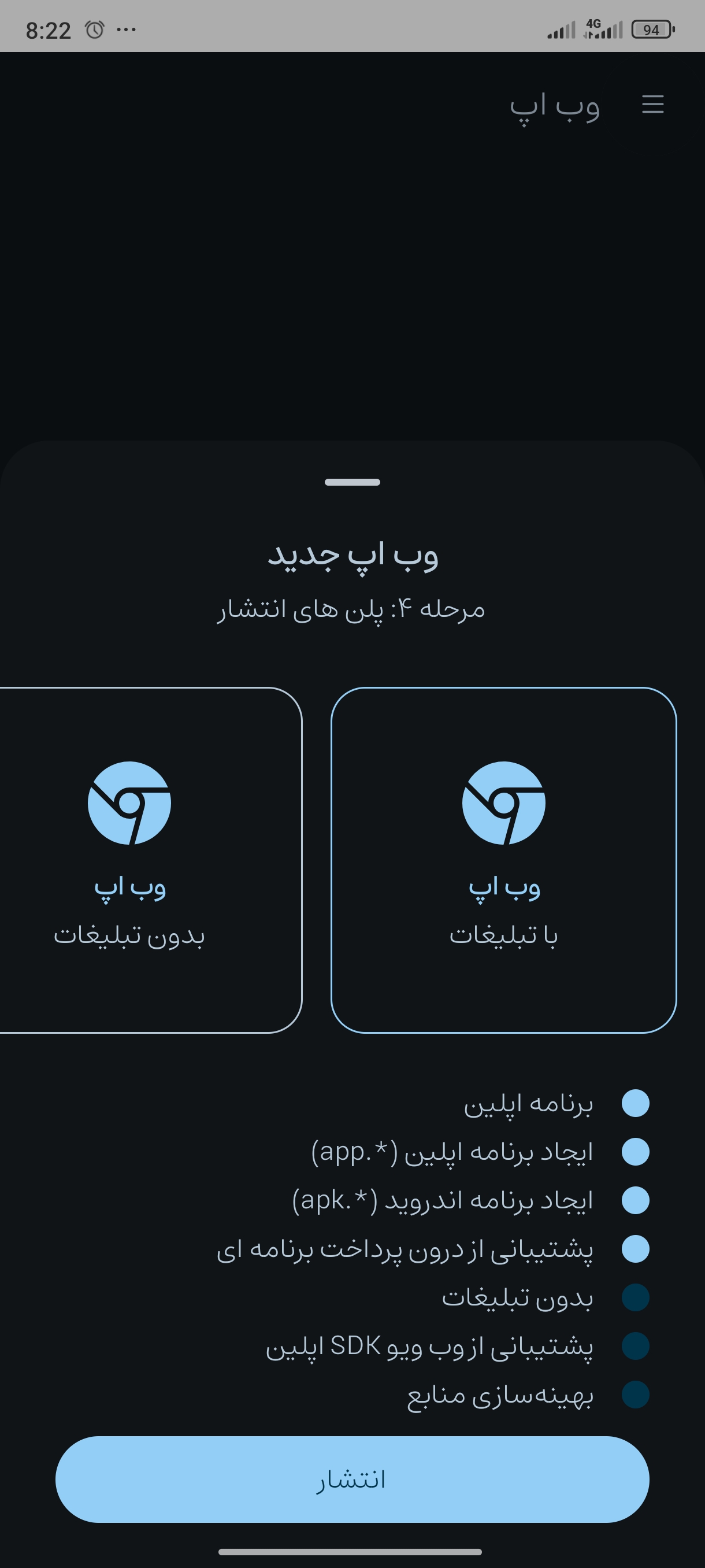 App Image 7