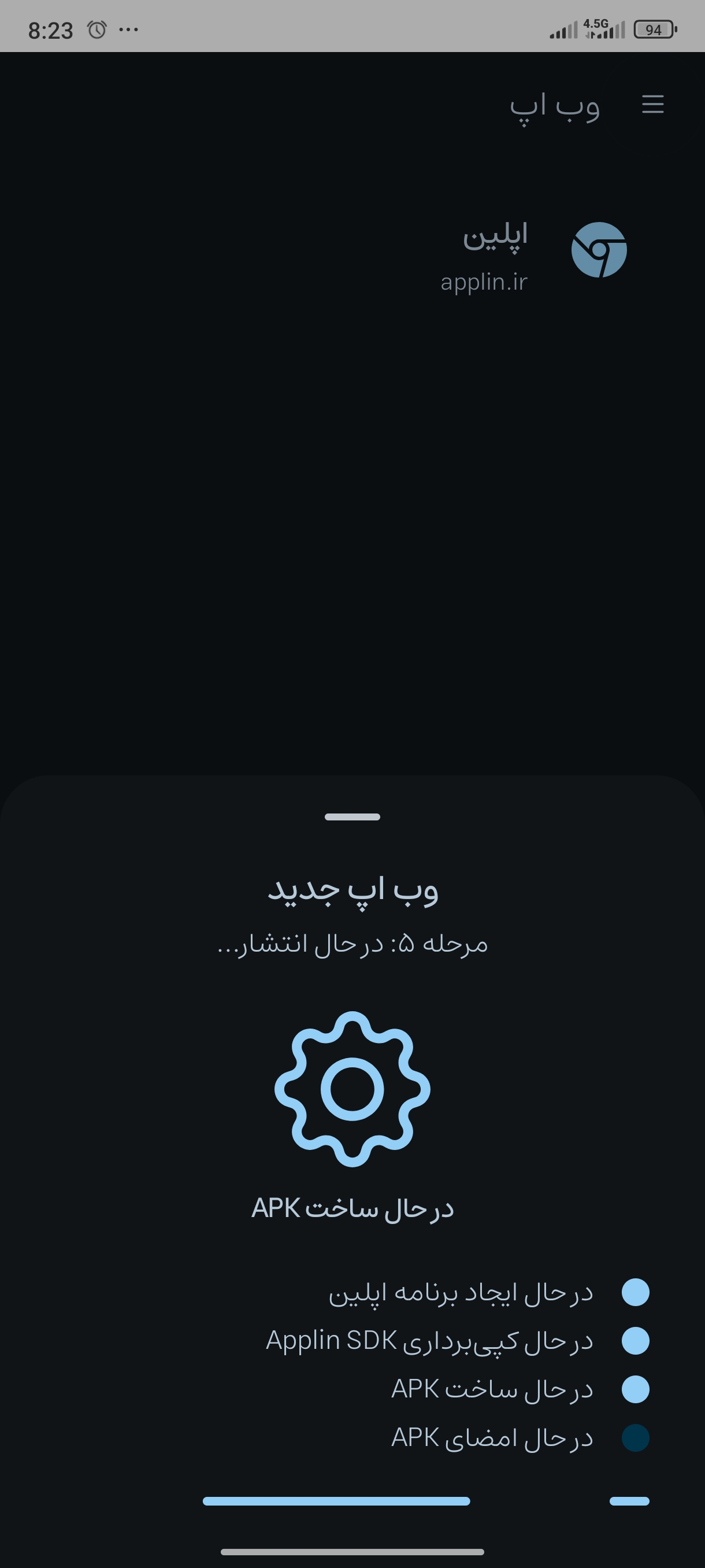 App Image 8