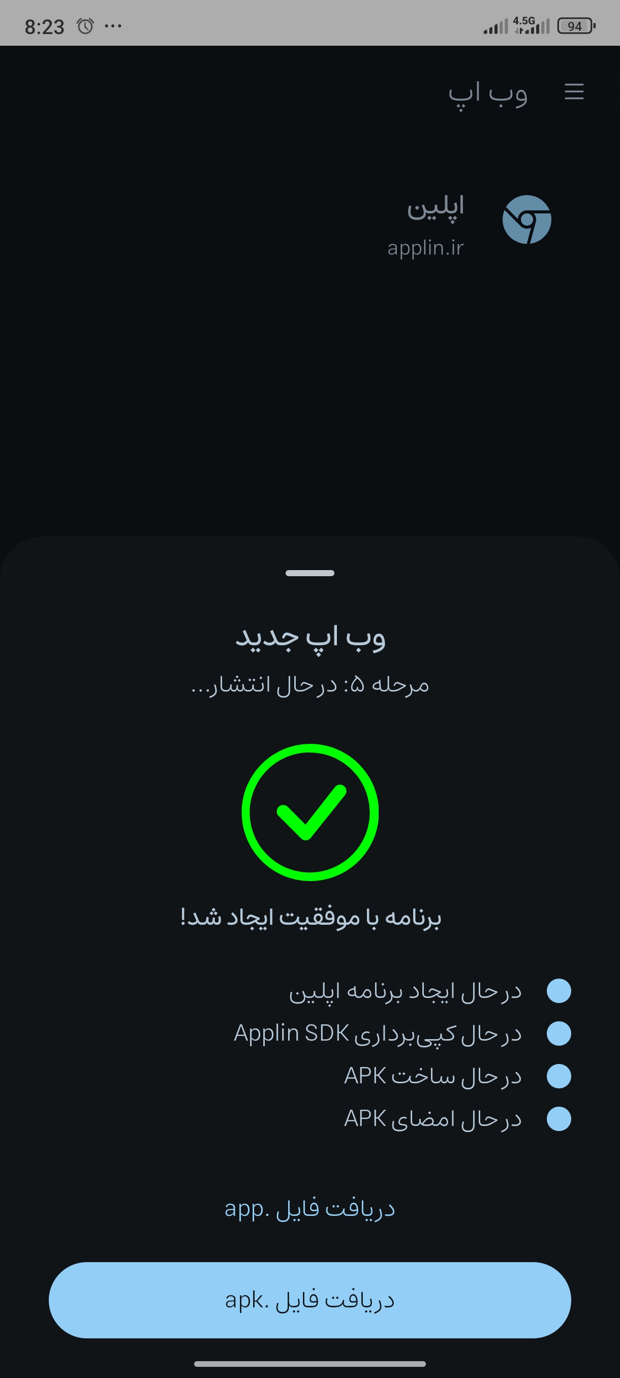App Image 9