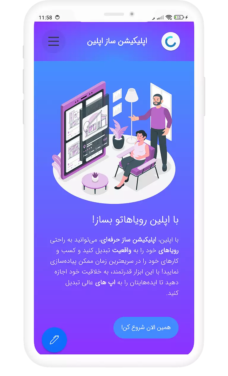 صفحه وب در اپلین