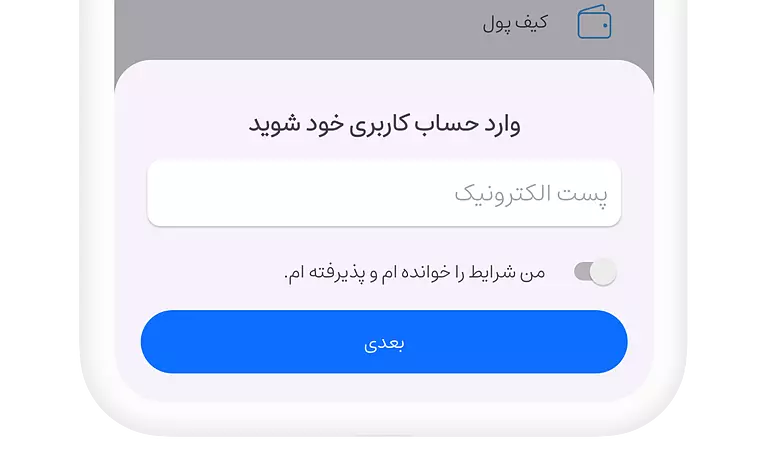 ورود یا ثبت نام در اپلین