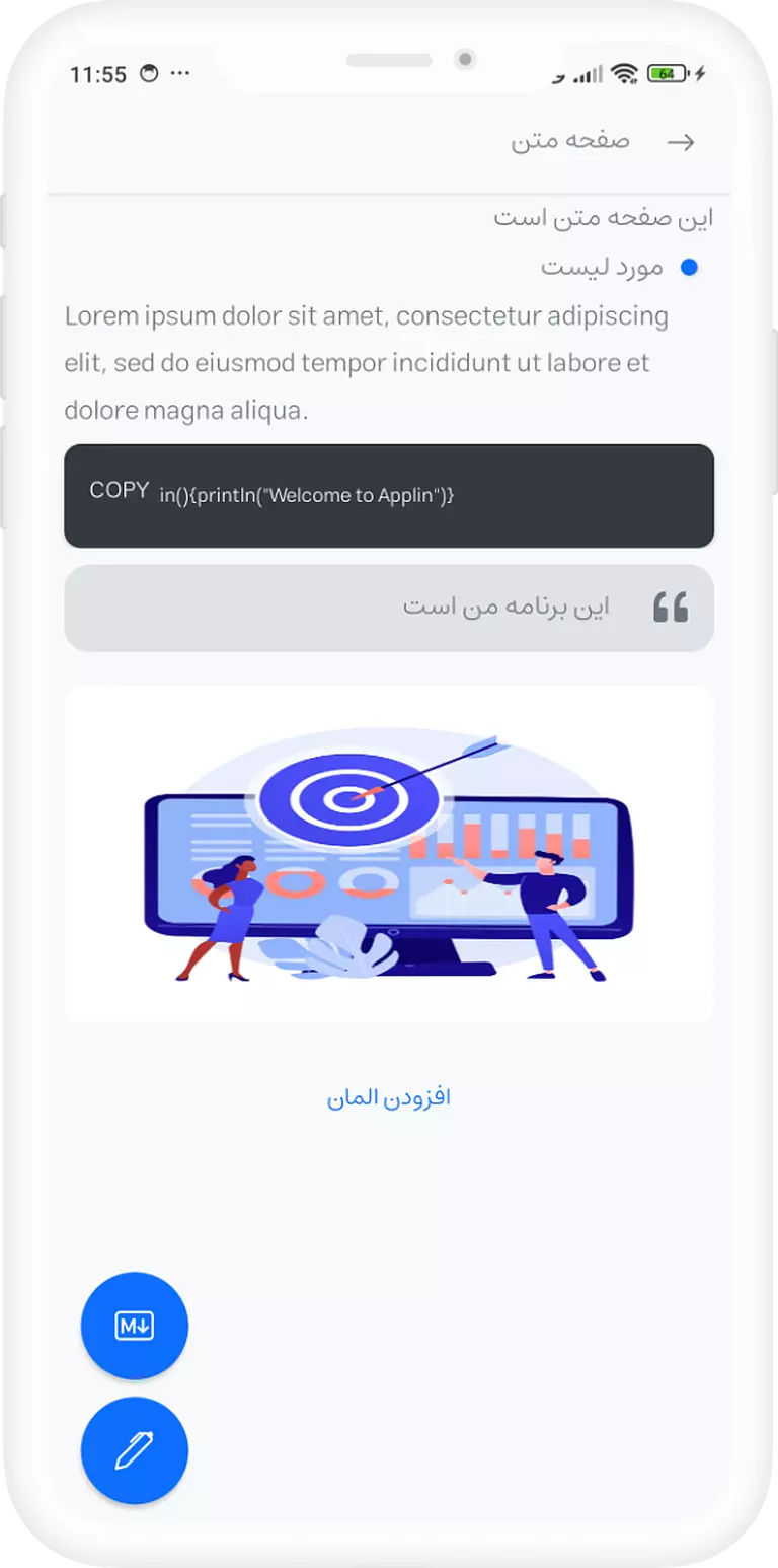  اپلیکیشن ساز اپلین